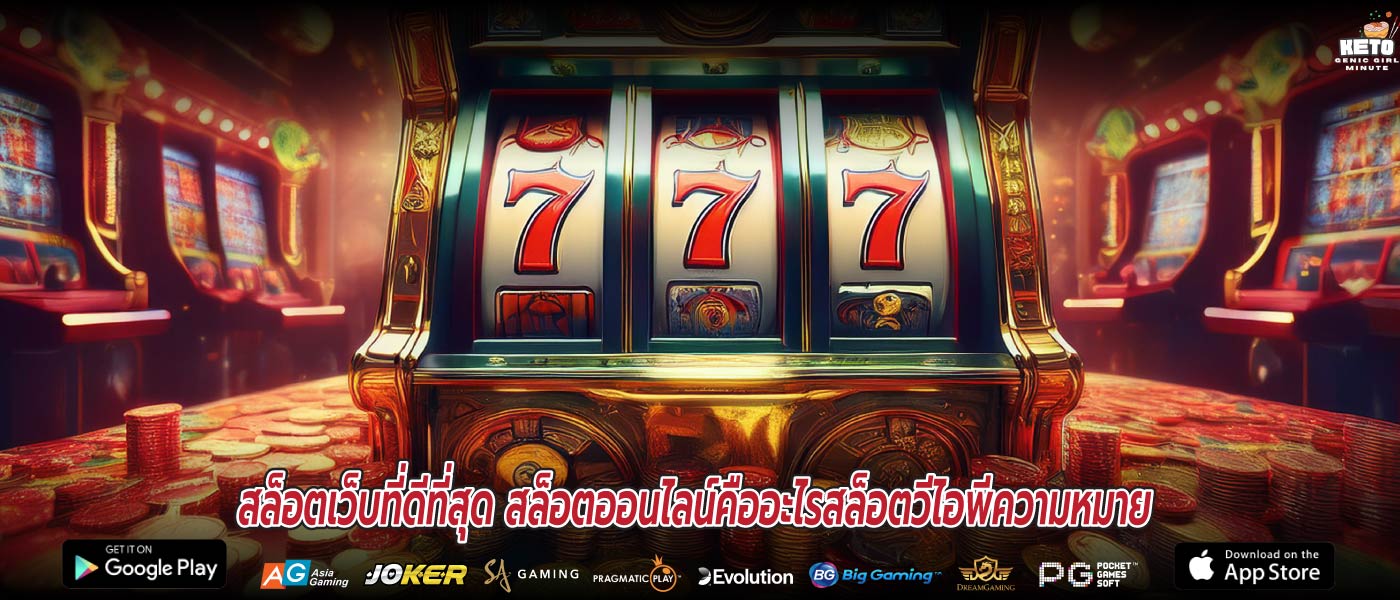 สล็อตที่ดีที่สุดวีไอพี